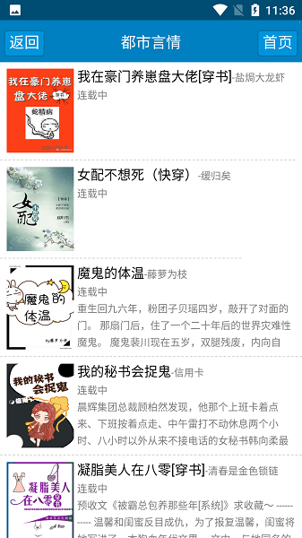 格格党小说app官方v1.0 安卓最新版 2