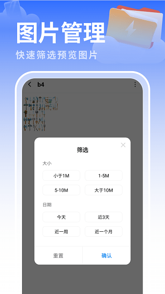 白云优化助手app官方版(1)