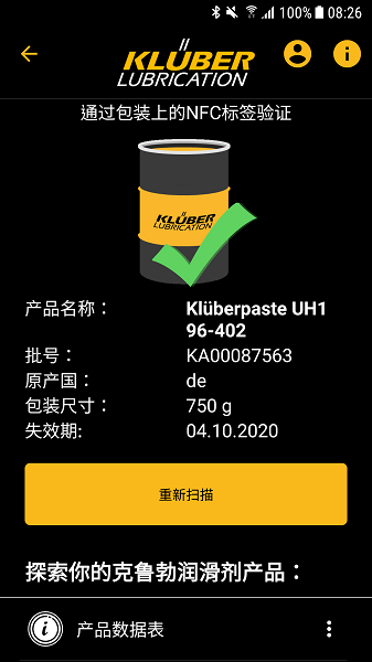 MyKlueber应用程序v1.9.0 安卓版 2