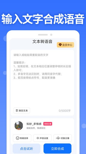 智能配音助手app(配音大师)