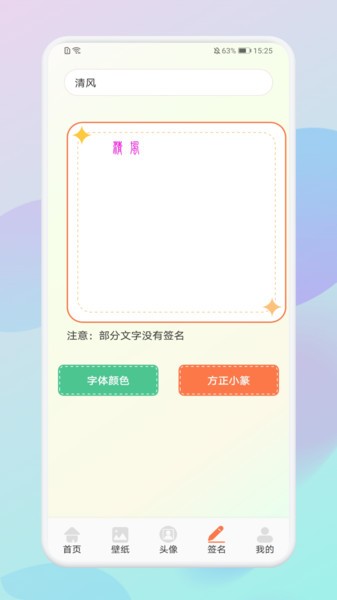 炫彩桌面app(3)