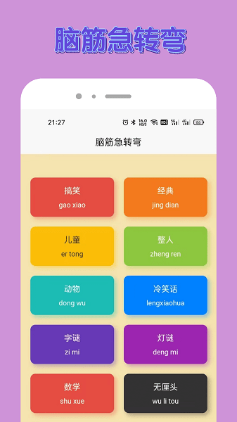 悟空乐园app v1.0.1 官方版1