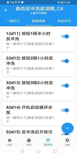 源来智能Appv1.9.06231106 安卓版 2