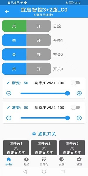 源來智能軟件v2.0.03241029 3