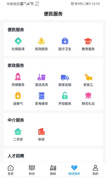 无限经开app下载