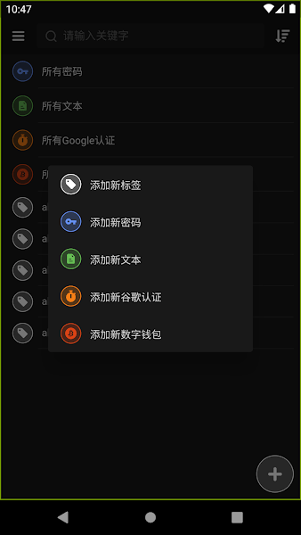 密码管理EasyPass(3)