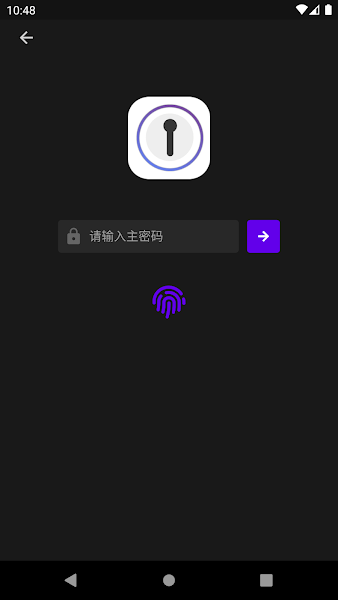 密码管理EasyPassv1.7.5 安卓版 1