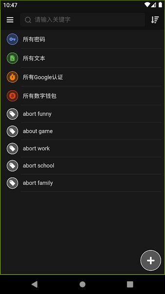 密码管理EasyPassv1.7.5 安卓版 2