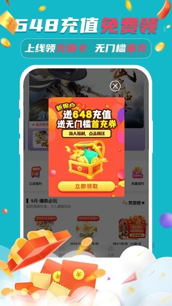 云上游戏app(1)