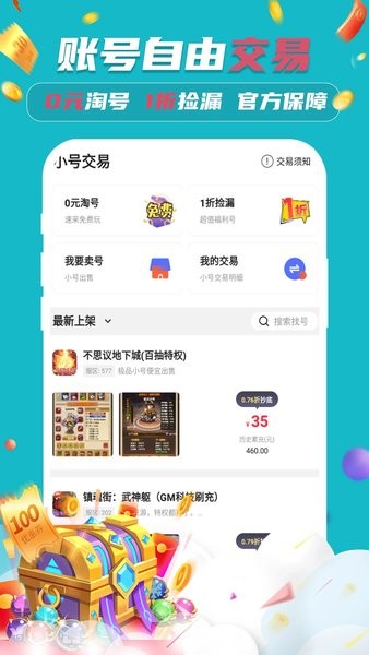 云上游戏app(4)