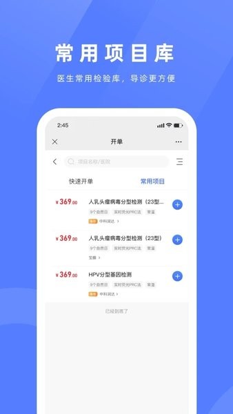 祥闰医检app(2)