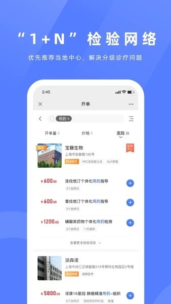 祥闰医检app(3)