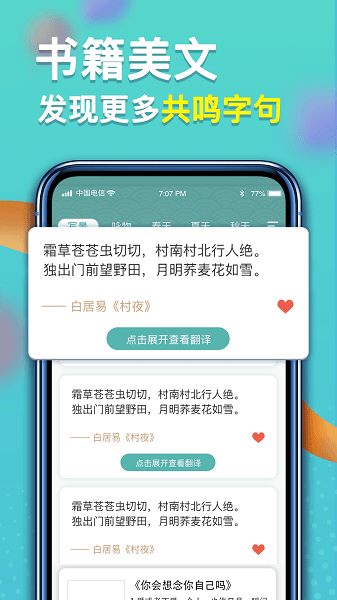 掌上探花App下载安装手机版