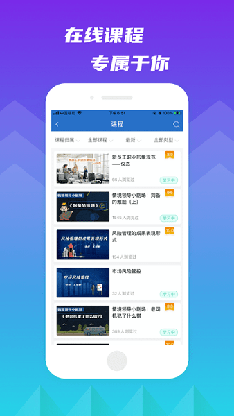 新疆林草网络学堂app(3)