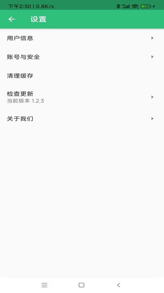 精神病学主治医师题库最新版v1.2.4 安卓版 1