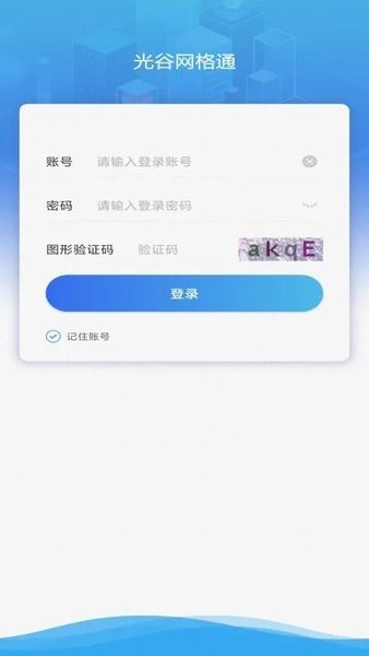 光谷网格通app下载