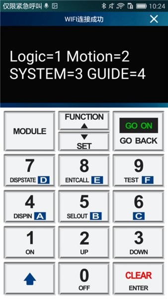 西子智控(电梯控制系统)v1.5.1 安卓版 3