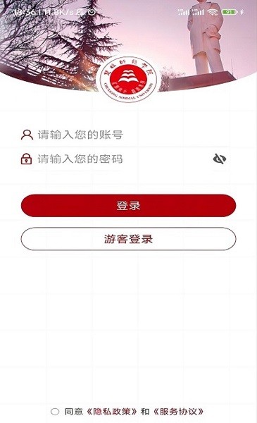 楚雄师范学院官方版v3.2.0 安卓版 2