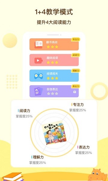 河马读书app(3)