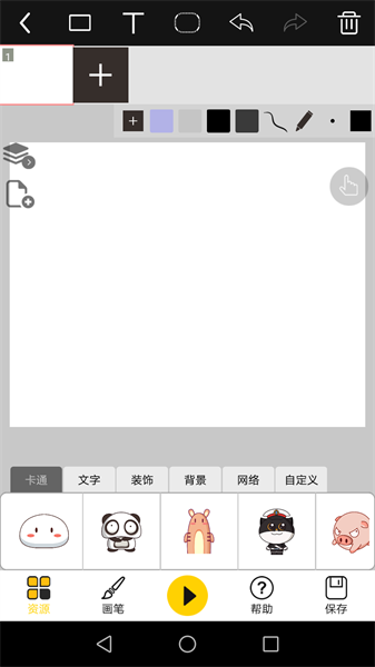 咚动动画软件v2.8.2 1