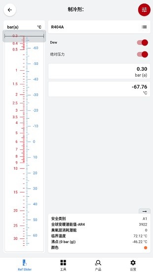 ref tools冷媒尺app中文版(原refrigerant slider)v6.24.0 手机版 3