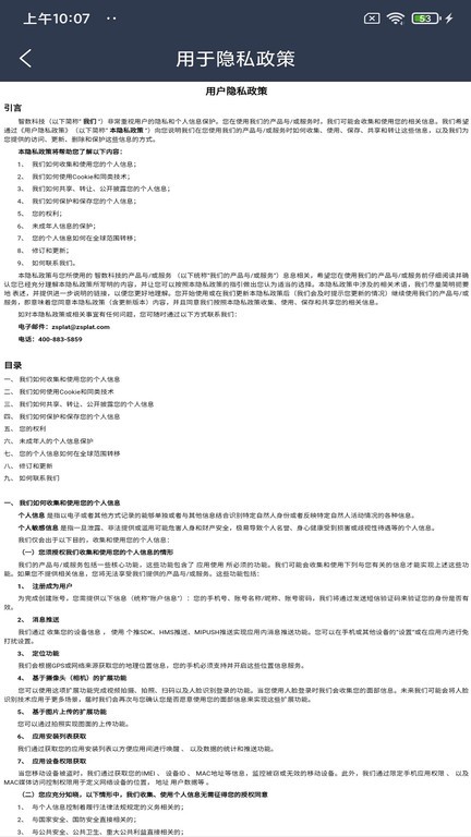 vocs在线监管平台(4)