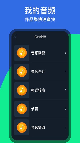 剪音音乐剪辑app(1)