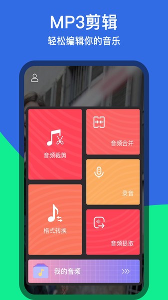 剪音音乐剪辑app(2)
