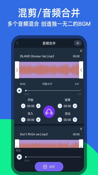 剪音音乐剪辑app(3)
