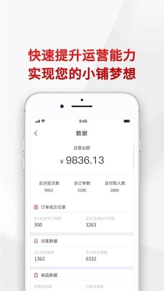 悦合集订货平台app(2)