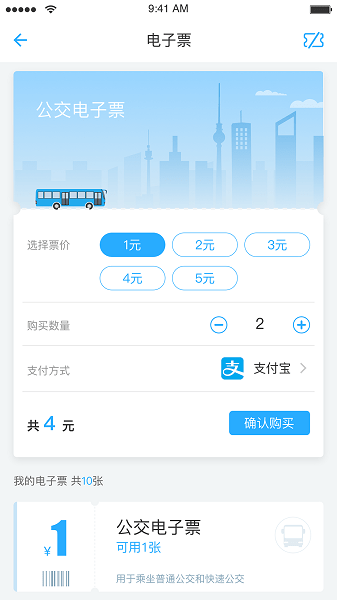 永康通公交(1)