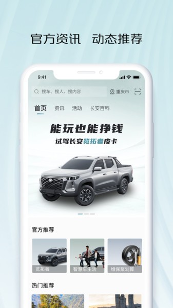 长安智慧车工坊app(1)