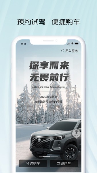 长安智慧车工坊app(2)