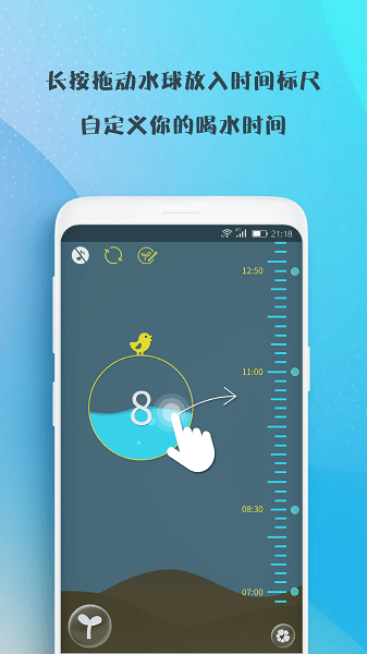 喝水吧软件v1.5.70 安卓版 3