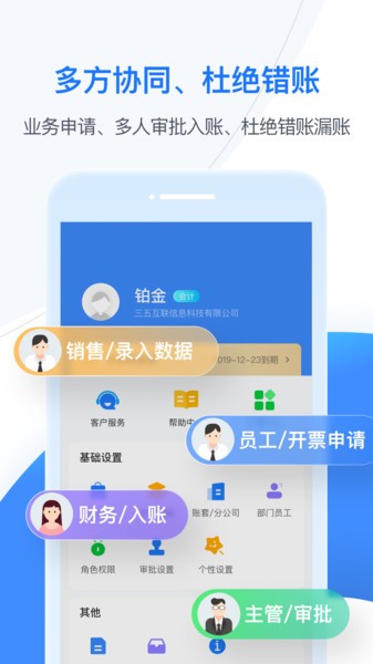 账王BOSS管账系统