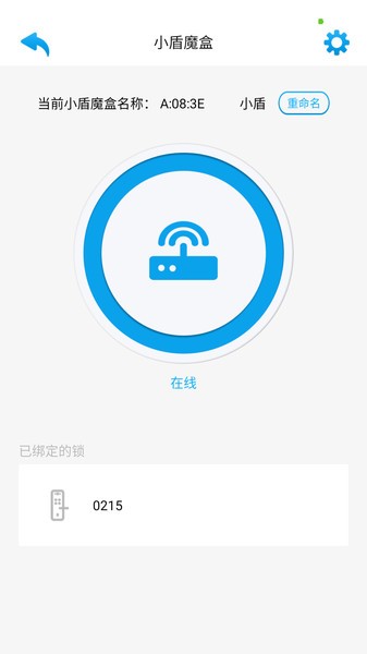 好家智能appv1.5.6 安卓版 4