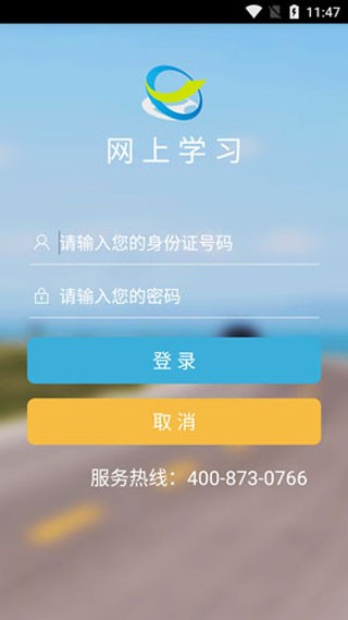 悦驾网最新版本app(悦驾网上学习)v1.2.4 安卓版 1