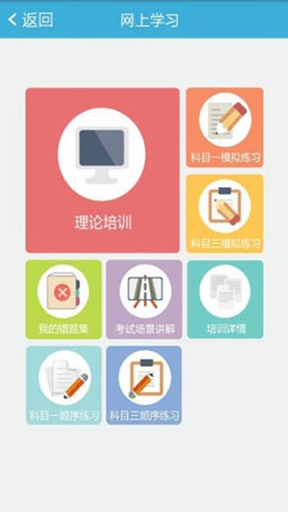 悦驾网App