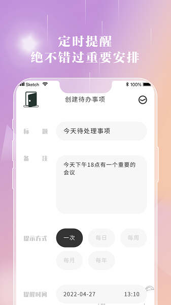 情绪笔记app(2)