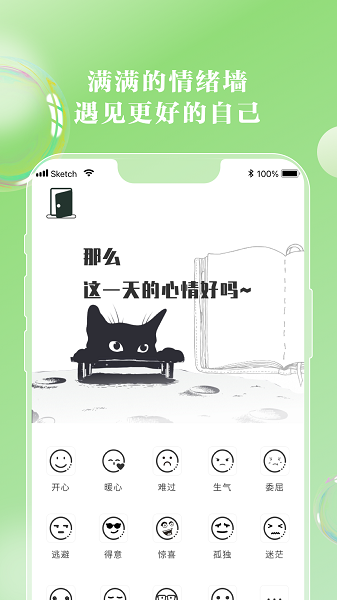 情绪笔记app(3)