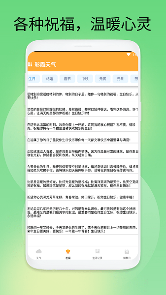 彩霞天气预报app(2)