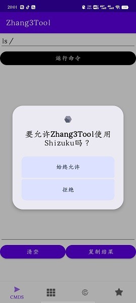 Zhang3Tool v1.2 ׿ 1