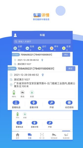 久通云2.0v2.9.9(2)