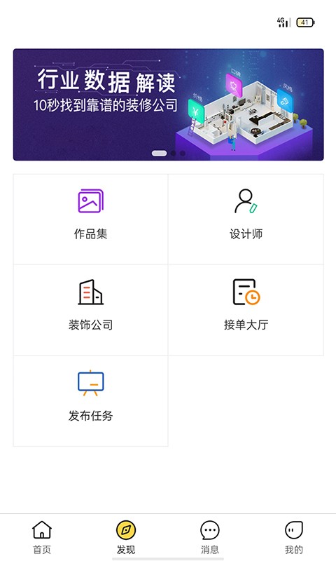 万户智配App