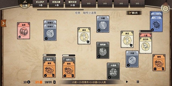 麻瓜接龙中文版(Muggle Solitaire)v1.3.8 安卓版 1