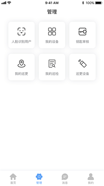 G管家app(原果心管家)v1.5.0 1