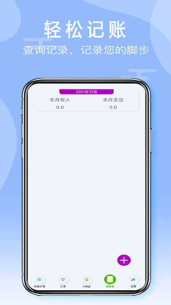 全智能計(jì)算器appv1.1 安卓版 2