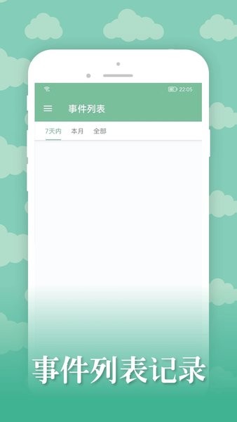 雅诺日历appv2.0.0 安卓版 1