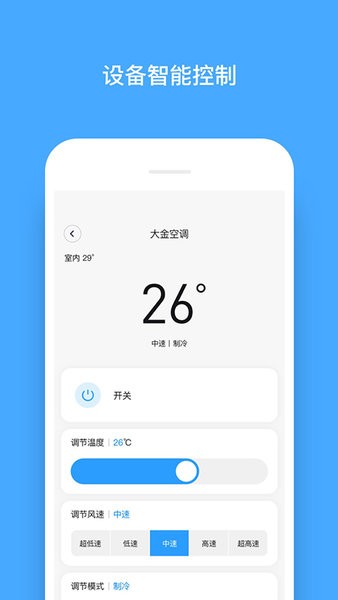 舒房舒适家app下载