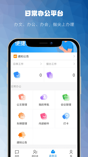 藏一通app官方版v2.0.2 安卓版 1